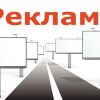 Реклама на проекте